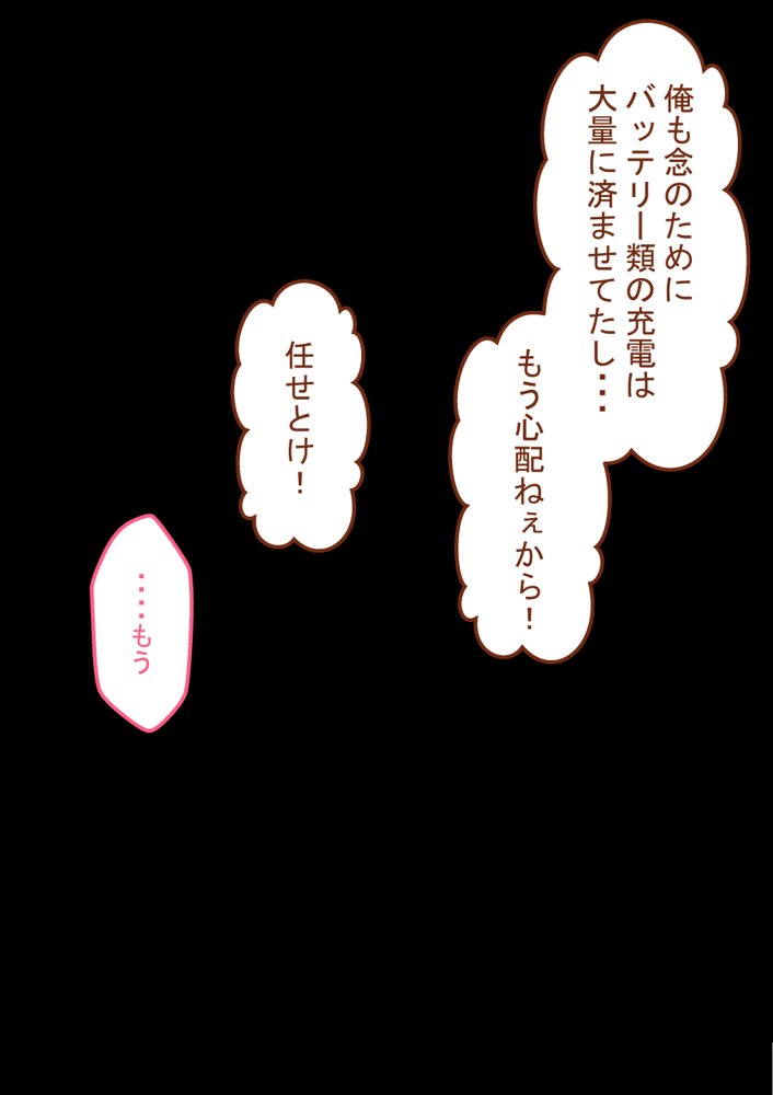 『彼女は狙われている』〜セックス編〜  第2話 エロ同人誌画像 113