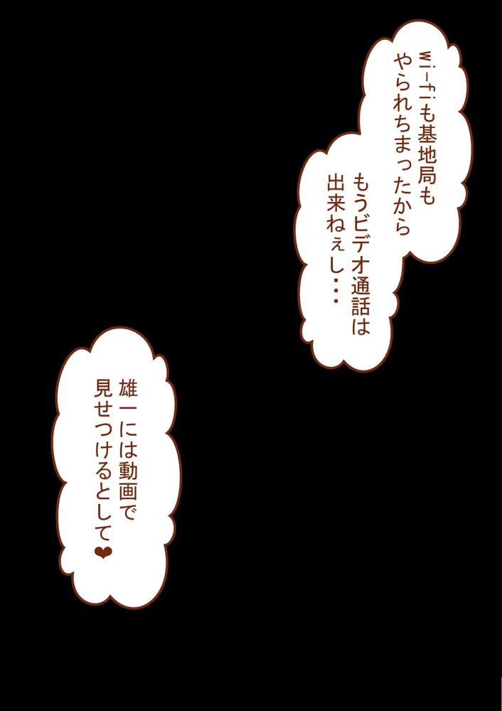 『彼女は狙われている』〜セックス編〜  第2話 エロ同人誌画像 115