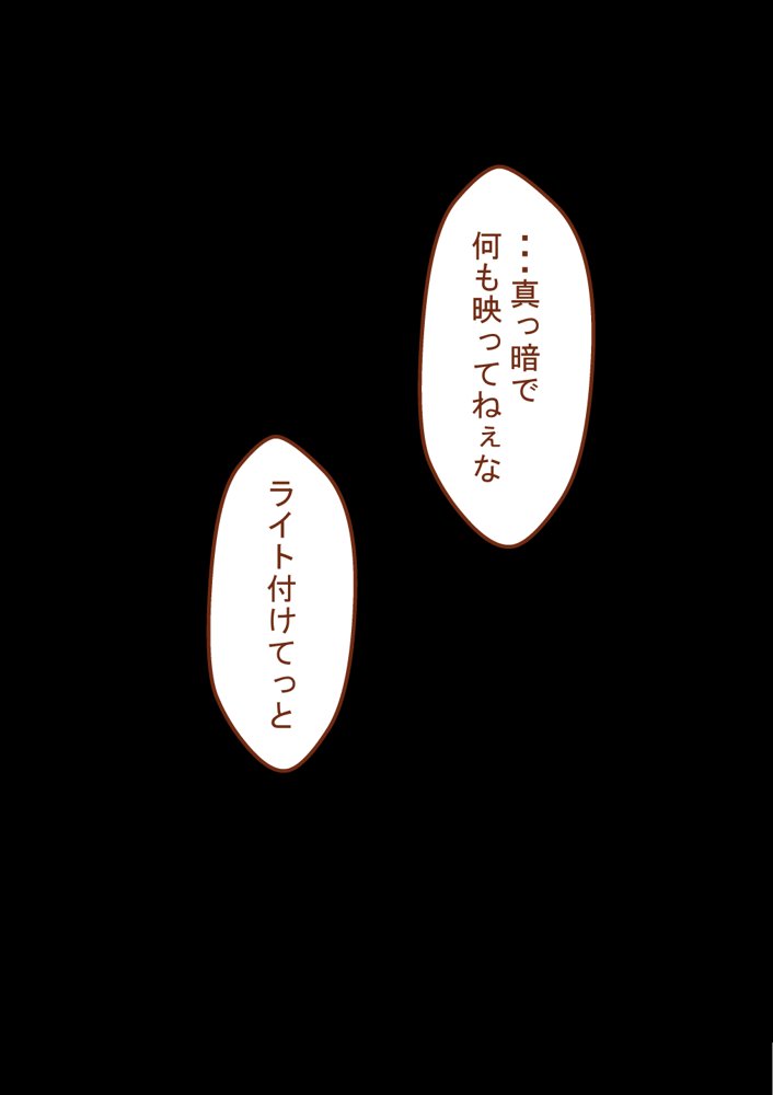 『彼女は狙われている』〜セックス編〜  第2話 エロ同人誌画像 117