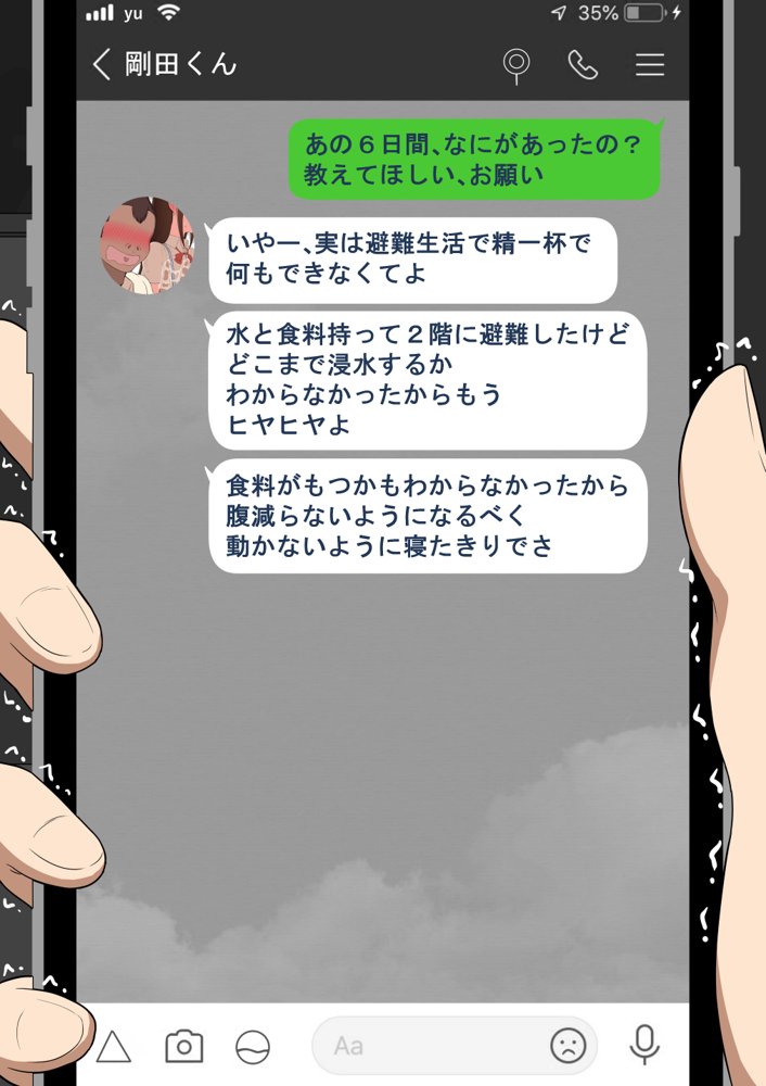 『彼女は狙われている』〜セックス編〜  第2話 エロ同人誌画像 012