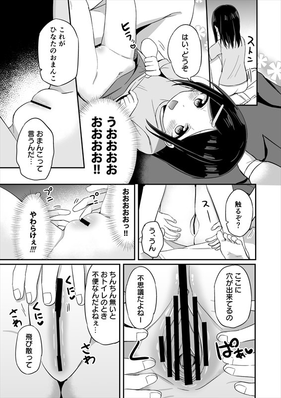 義理の弟がTSしたのに距離感が変わらなくてヤバい！？ エロ同人誌画像 012