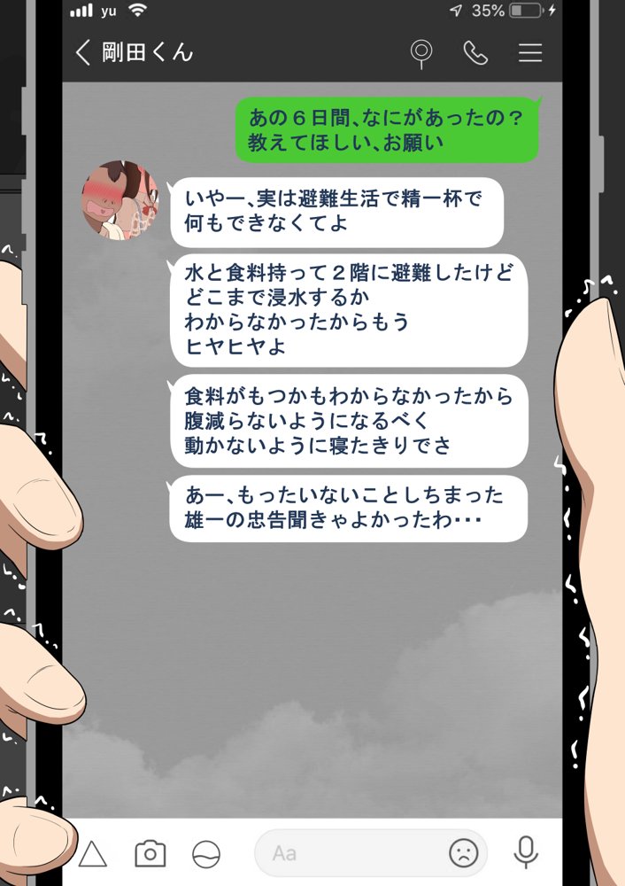 『彼女は狙われている』〜セックス編〜  第2話 エロ同人誌画像 013