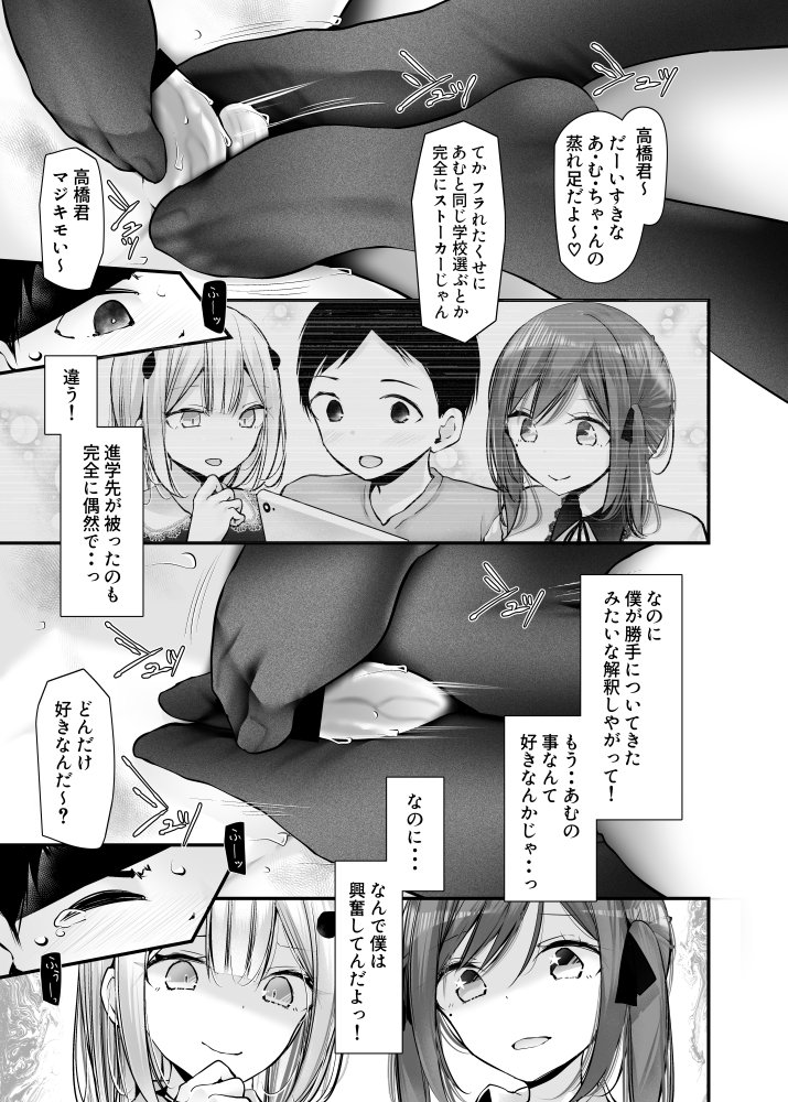 オナホキョウシツspin-off エロ同人誌画像 013