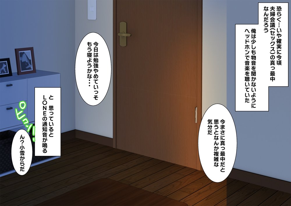 最近義妹になった後輩に堕とされそう3 エロ同人誌画像 026