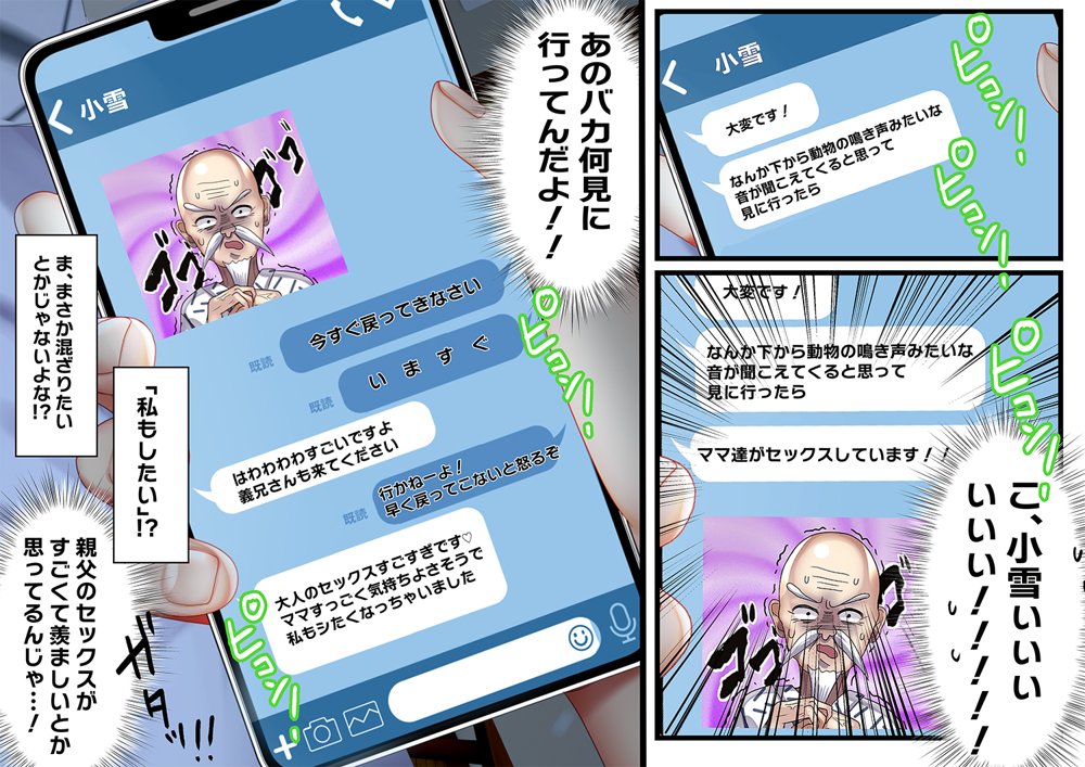 最近義妹になった後輩に堕とされそう3 エロ同人誌画像 027