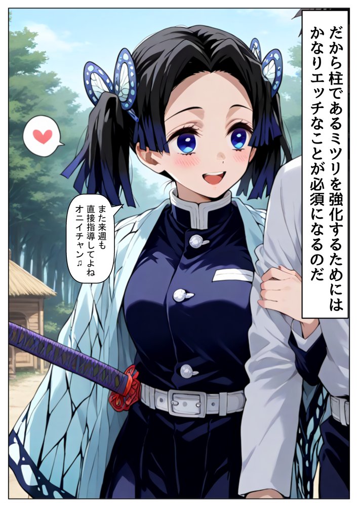 鬼滅な少女達に種付けしまくる【後編:無惨戦まで】《ストーリー＆台詞あり》〜【巨根チート主人公転生】〜 エロ同人誌画像 015