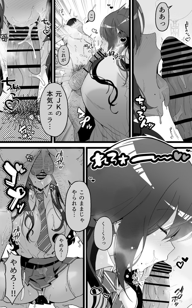 いつも私でシコってくれてありがとう2 エロ同人誌画像 005
