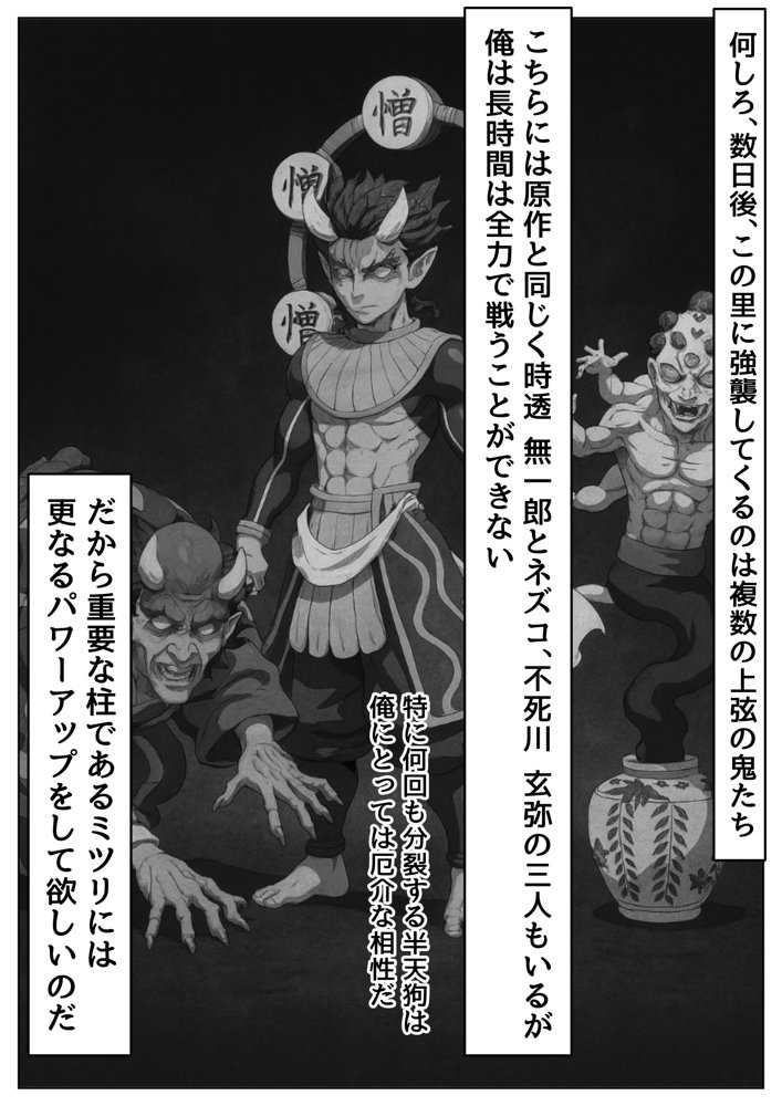 鬼滅な少女達に種付けしまくる【後編:無惨戦まで】《ストーリー＆台詞あり》〜【巨根チート主人公転生】〜 エロ同人誌画像 017