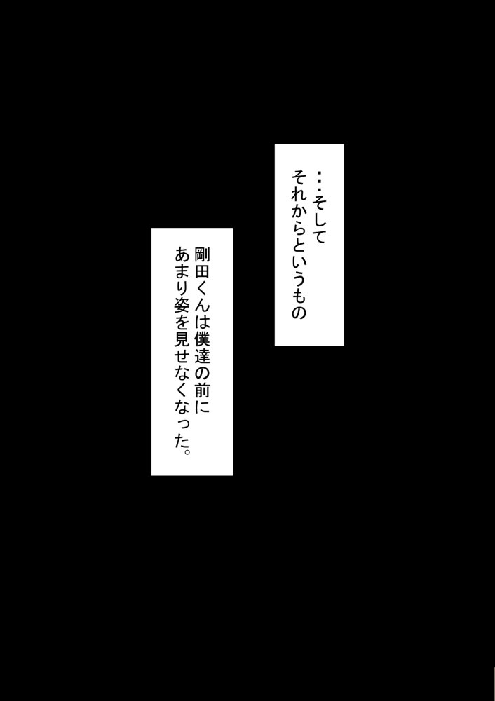 『彼女は狙われている』〜セックス編〜  第2話 エロ同人誌画像 018