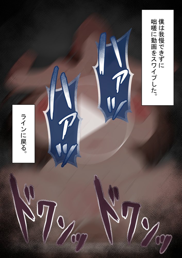 『彼女は狙われている』〜セックス編〜  第2話 エロ同人誌画像 190