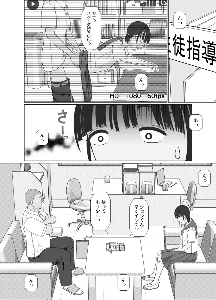 19cmが挿入るまで〜NTR拡張指導〜 エロ同人誌画像 005