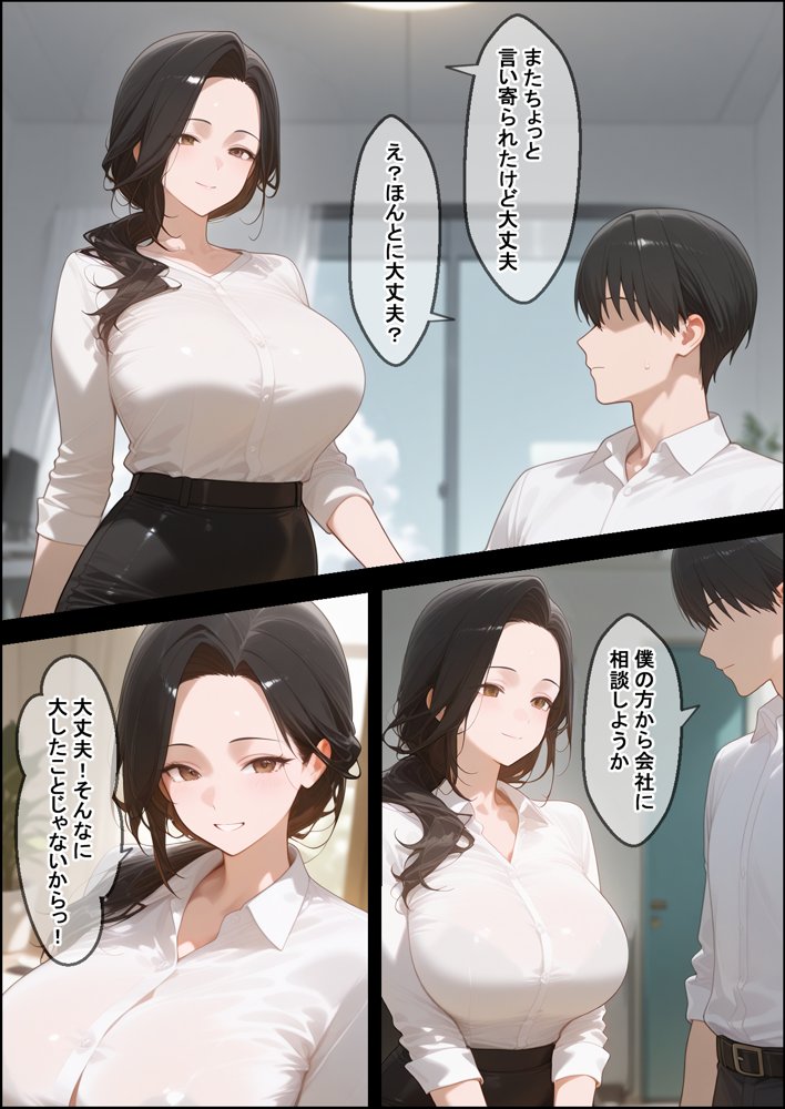 セックスレスの色気ムンムン巨乳人妻を上司の俺がNTRする話 エロ同人誌画像 004