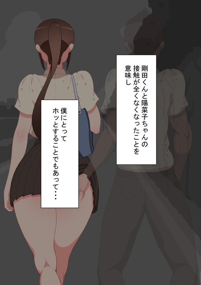 『彼女は狙われている』〜セックス編〜  第2話 エロ同人誌画像 022