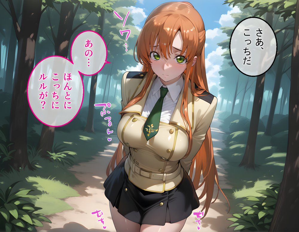淫紋おじさんがコードギアスヒロインを堕とし孕ませる話 エロ同人誌画像 001