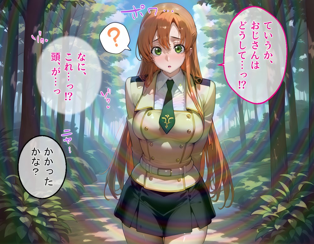 淫紋おじさんがコードギアスヒロインを堕とし孕ませる話 エロ同人誌画像 002