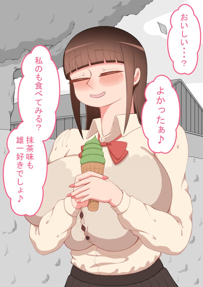 『彼女は狙われている』〜セックス編〜  第2話 エロ同人誌画像 028
