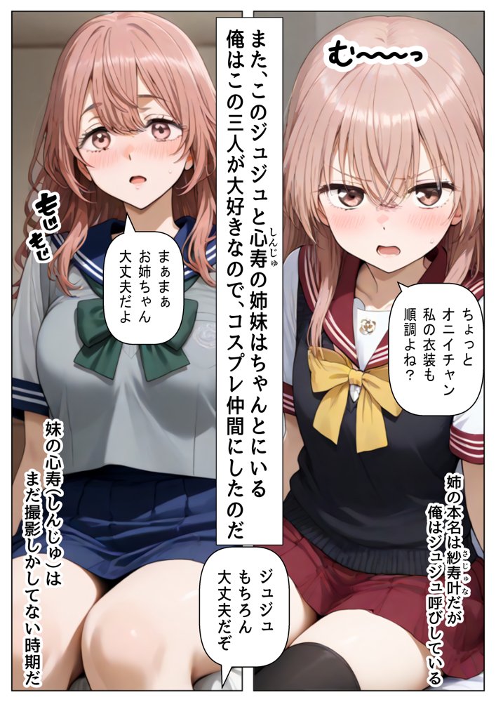 その着せ替え人形達に種付けしまくる《ストーリー＆台詞あり》〜【巨根チート主人公転生】〜 エロ同人誌画像 003