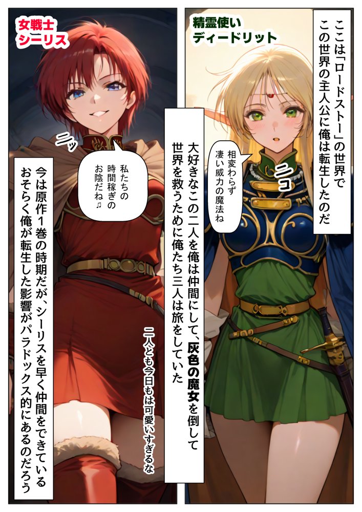 ロード●島の少女たちに種付けしまくる《ストーリー＆台詞ありCG集》〜《巨根チート主人公転生》〜 エロ同人誌画像 003