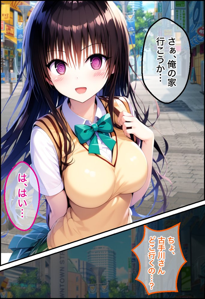 ToL●VEるの古手川●を催〇→中出し→調教して妊娠させたったw【漫画257P】 エロ同人誌画像 003