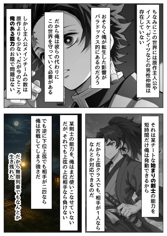 鬼滅な少女達に種付けしまくる【前編:遊郭編まで】《ストーリー＆台詞あり》〜【巨根チート主人公転生】〜 エロ同人誌画像 003