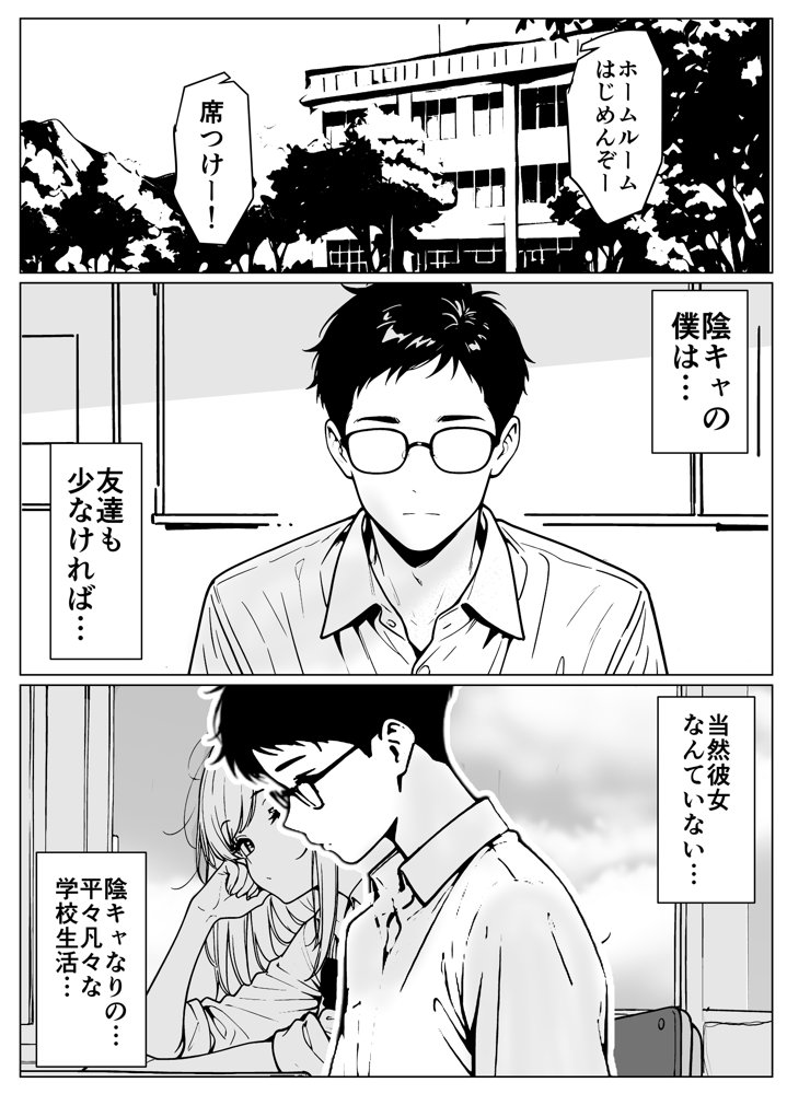 隣のギャルはエロい エロ同人誌画像 001