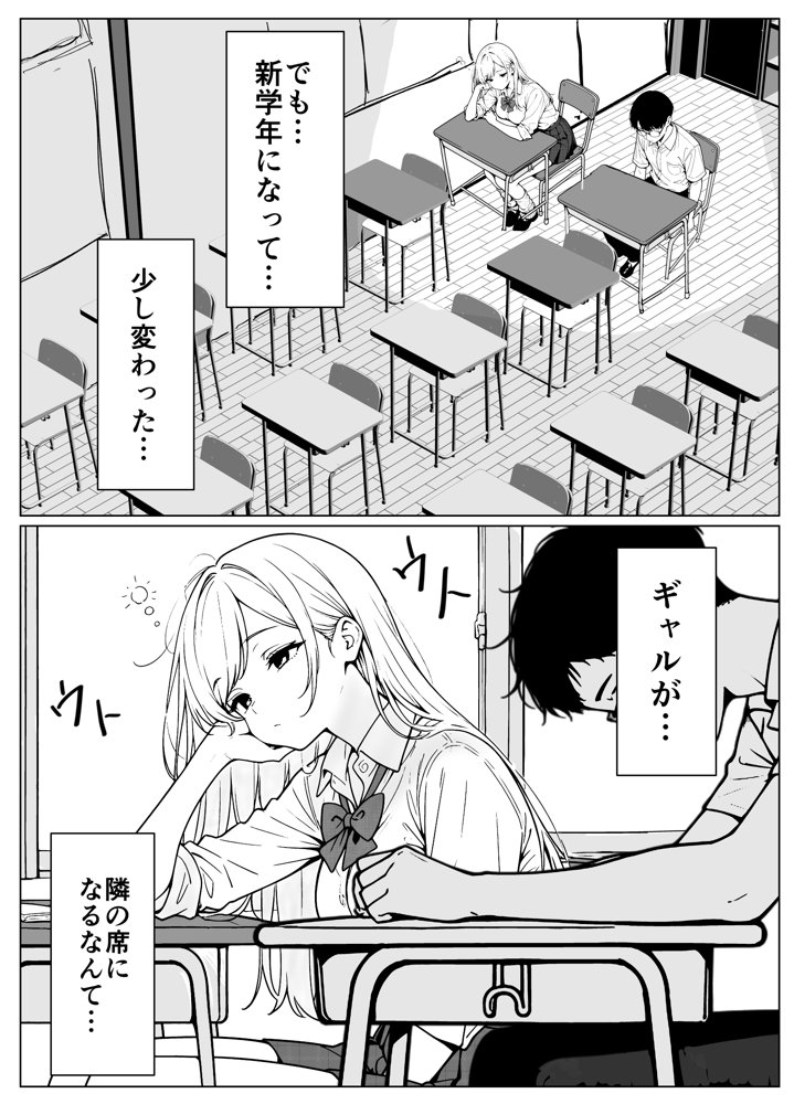 隣のギャルはエロい エロ同人誌画像 002