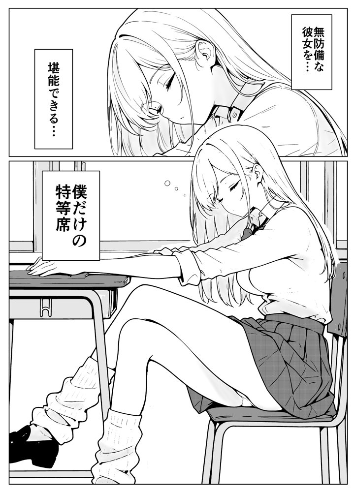 隣のギャルはエロい エロ同人誌画像 004