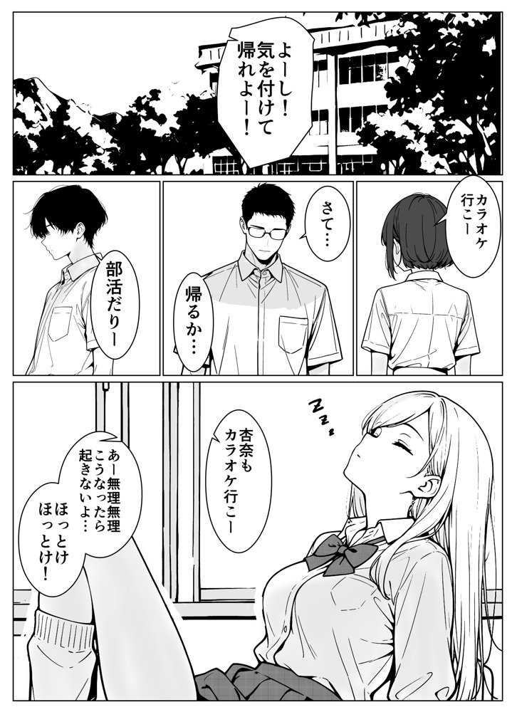 隣のギャルはエロい エロ同人誌画像 006