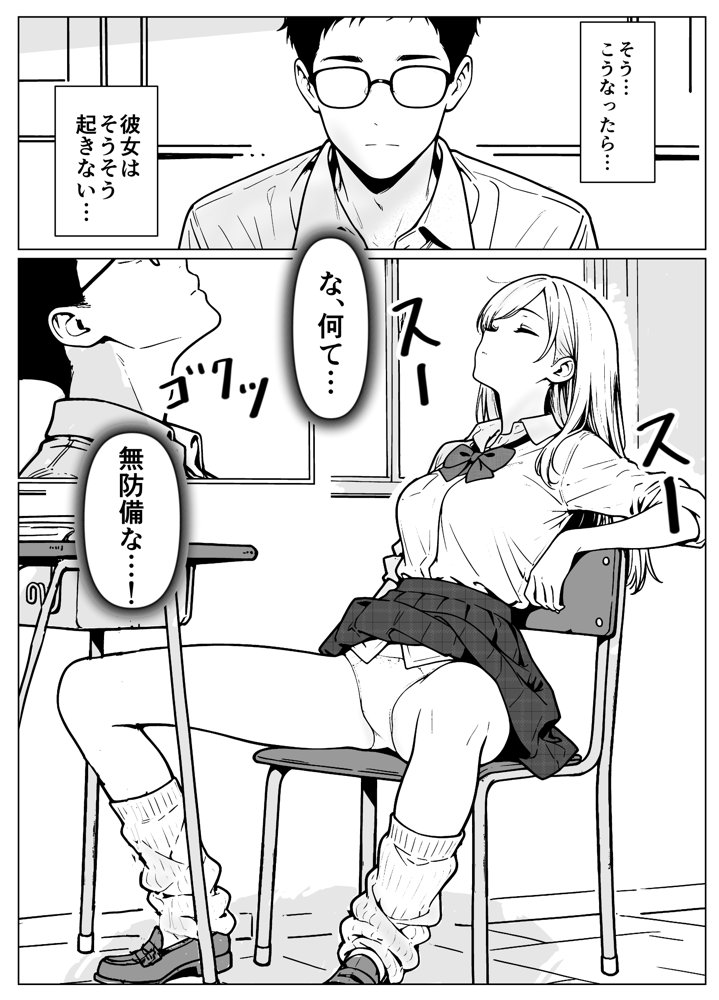 隣のギャルはエロい エロ同人誌画像 007