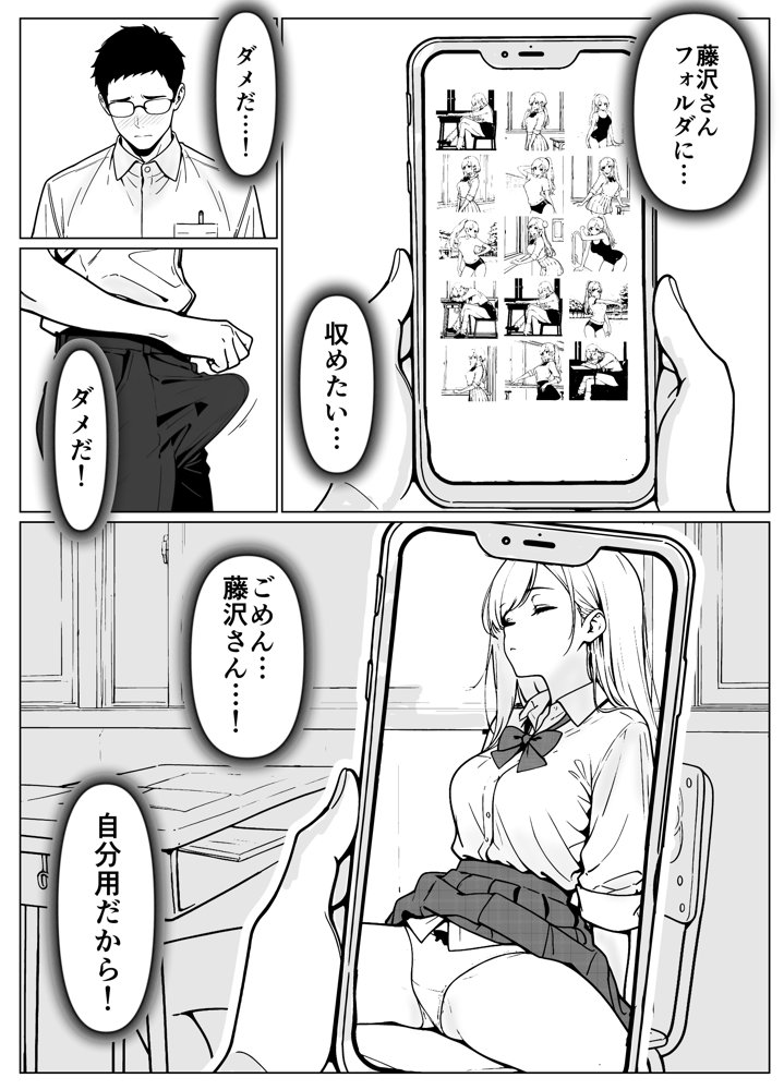 隣のギャルはエロい エロ同人誌画像 008