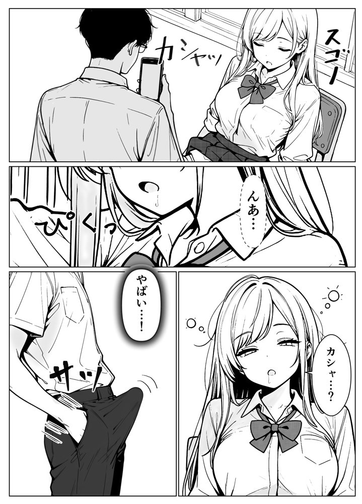 隣のギャルはエロい エロ同人誌画像 009