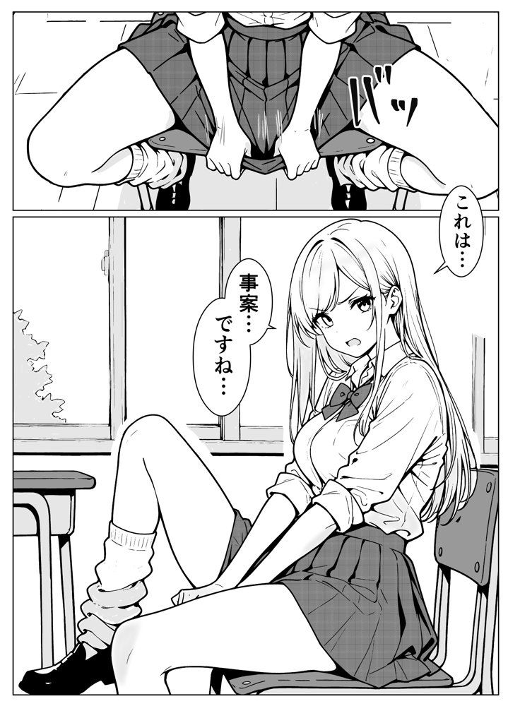 隣のギャルはエロい エロ同人誌画像 010