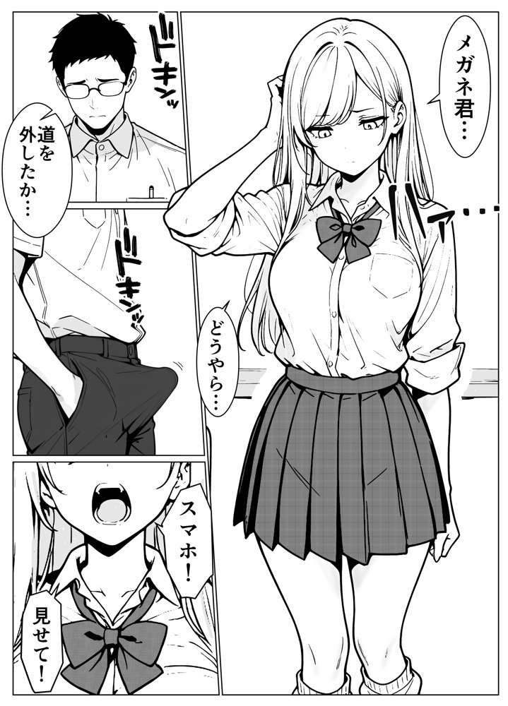 隣のギャルはエロい エロ同人誌画像 011