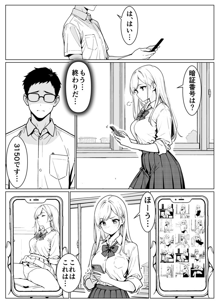 隣のギャルはエロい エロ同人誌画像 012