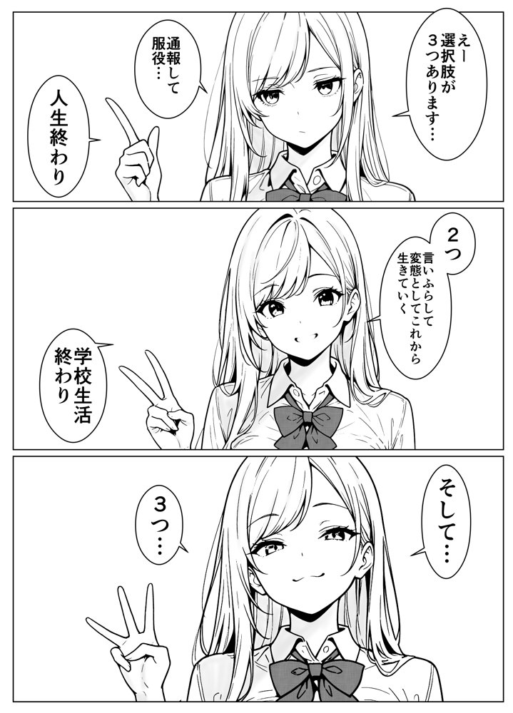 隣のギャルはエロい エロ同人誌画像 013