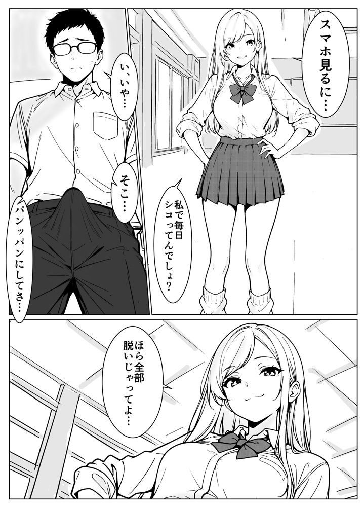隣のギャルはエロい エロ同人誌画像 015