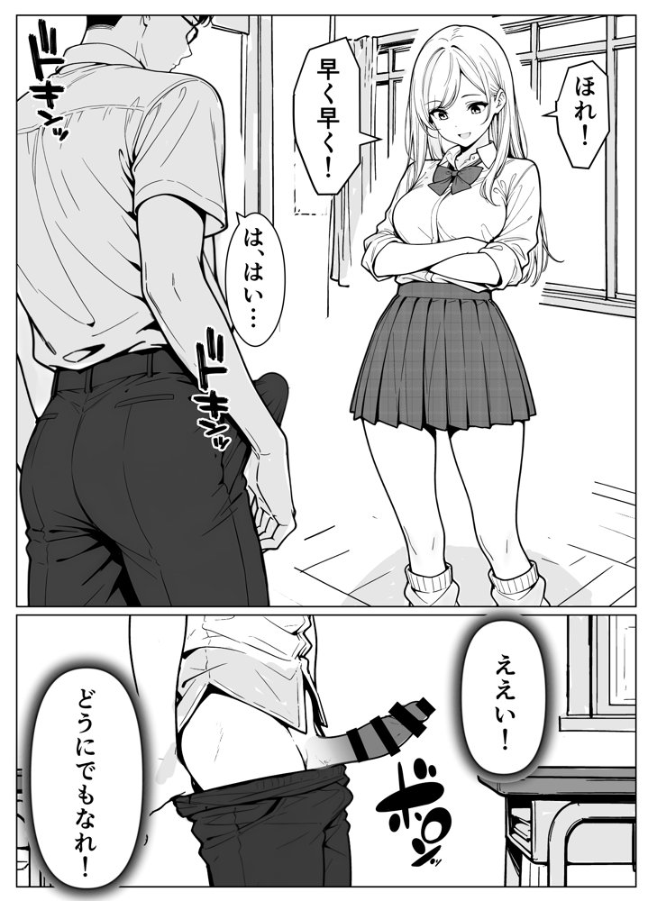 隣のギャルはエロい エロ同人誌画像 016