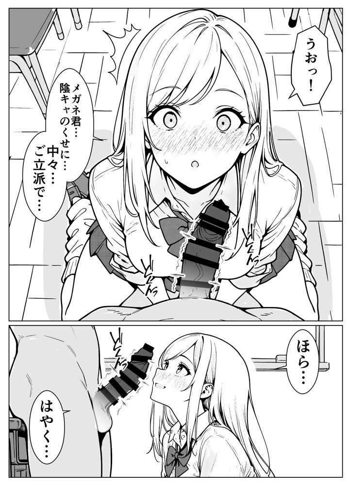 隣のギャルはエロい エロ同人誌画像 017