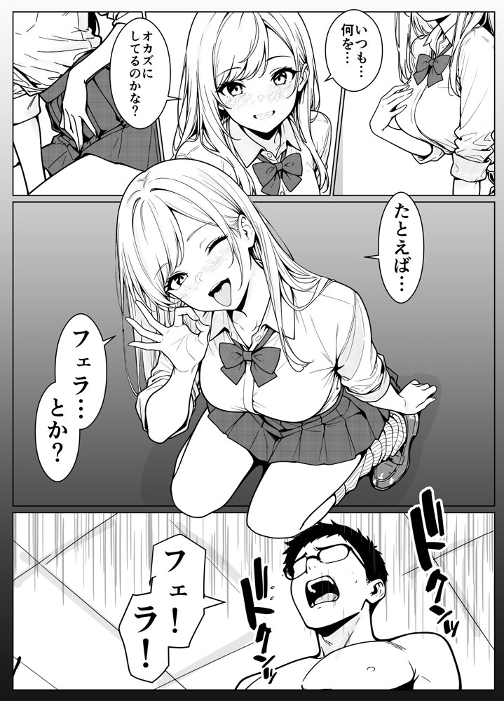 隣のギャルはエロい エロ同人誌画像 018