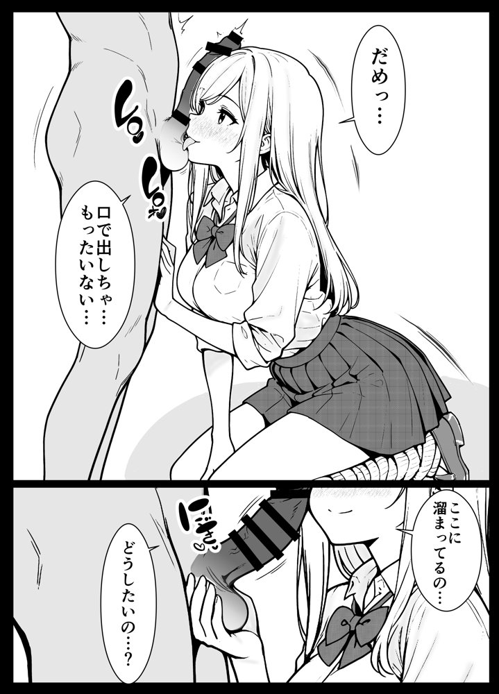 隣のギャルはエロい エロ同人誌画像 021