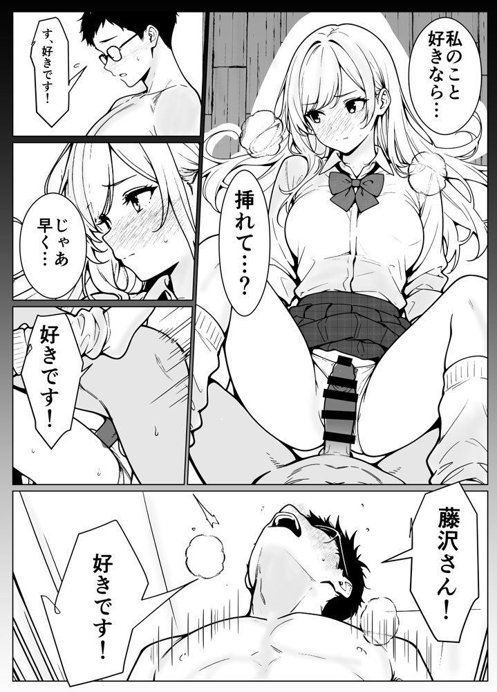 隣のギャルはエロい エロ同人誌画像 022