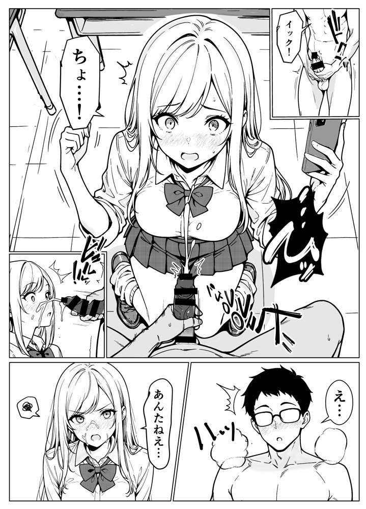 隣のギャルはエロい エロ同人誌画像 024