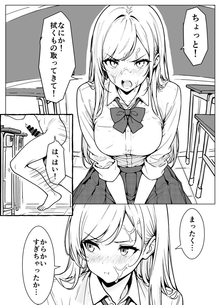 隣のギャルはエロい エロ同人誌画像 025