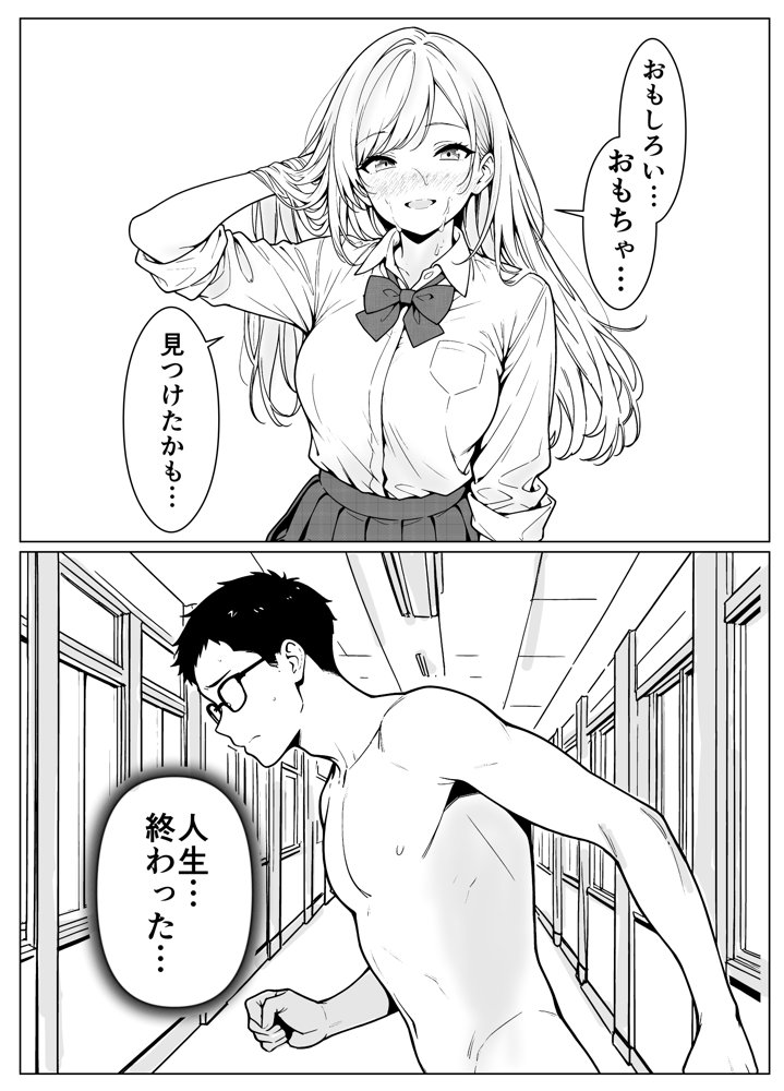 隣のギャルはエロい エロ同人誌画像 026
