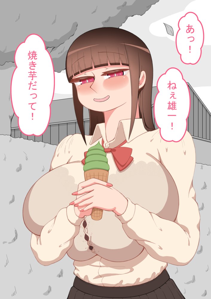 『彼女は狙われている』〜セックス編〜  第2話 エロ同人誌画像 032