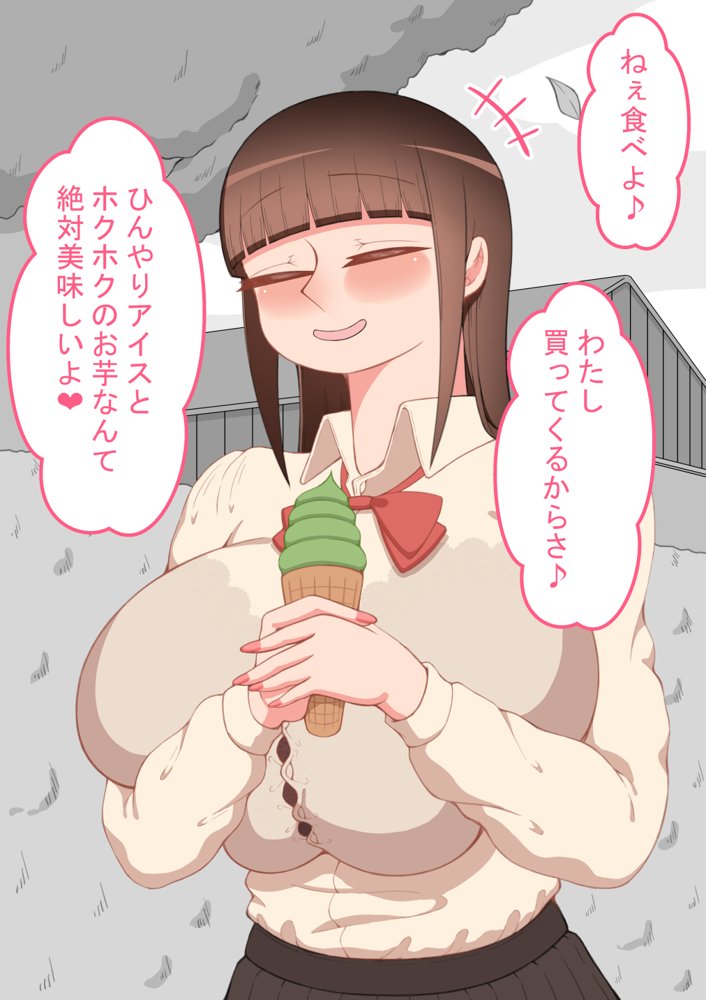 『彼女は狙われている』〜セックス編〜  第2話 エロ同人誌画像 033