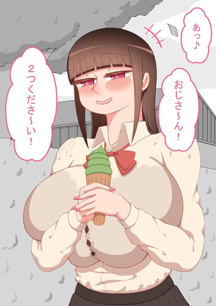 『彼女は狙われている』〜セックス編〜  第2話 エロ同人誌画像 034