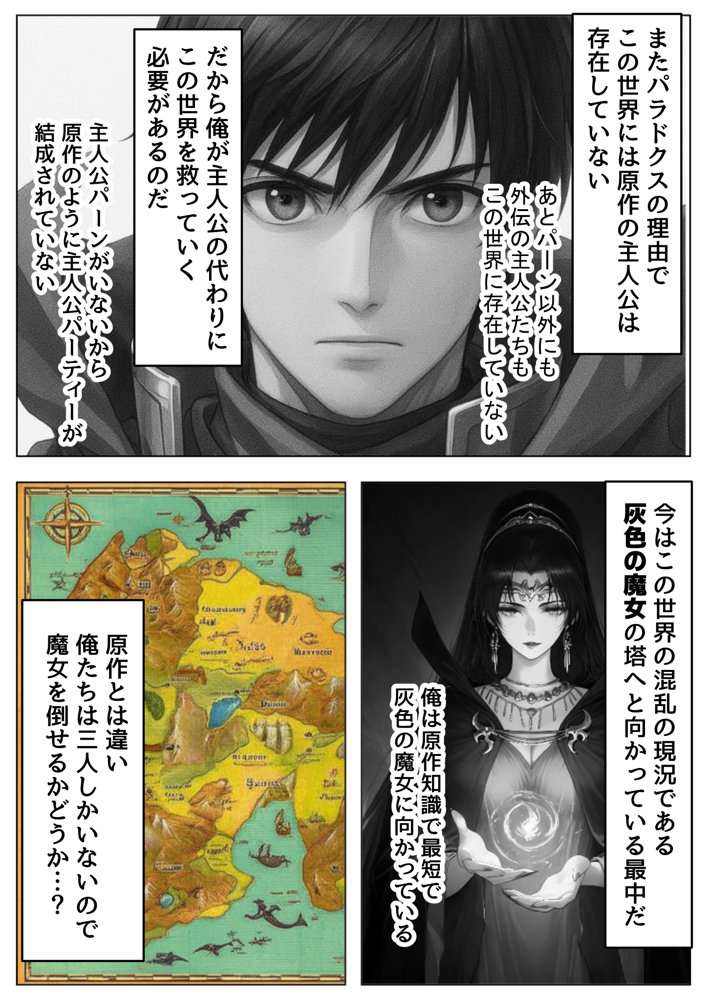 ロード●島の少女たちに種付けしまくる《ストーリー＆台詞ありCG集》〜《巨根チート主人公転生》〜 エロ同人誌画像 004