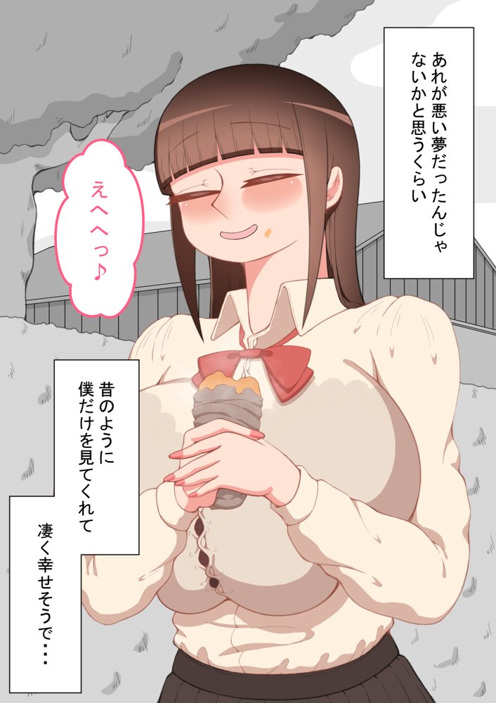 『彼女は狙われている』〜セックス編〜  第2話 エロ同人誌画像 044