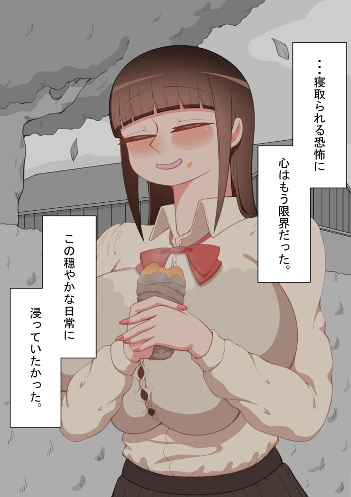 『彼女は狙われている』〜セックス編〜  第2話 エロ同人誌画像 045